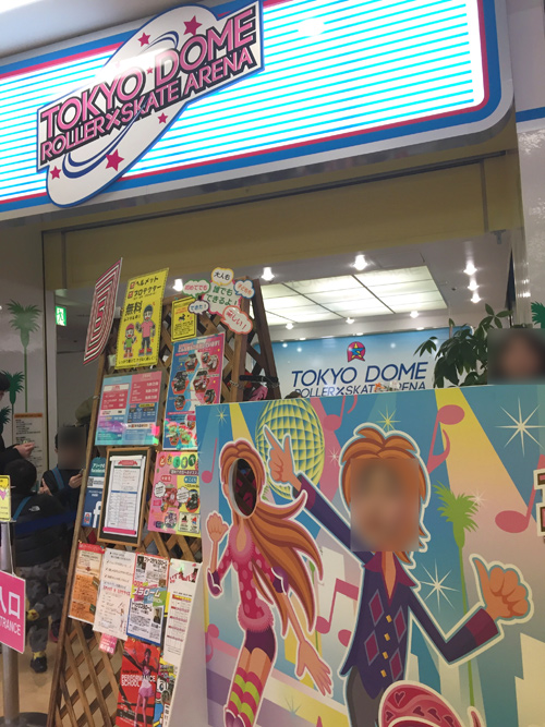 ローラースケート東京ブログ 