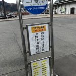 二戸から久慈スワロー号乗り場や料金