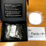 Fonルーター買い替え接続
