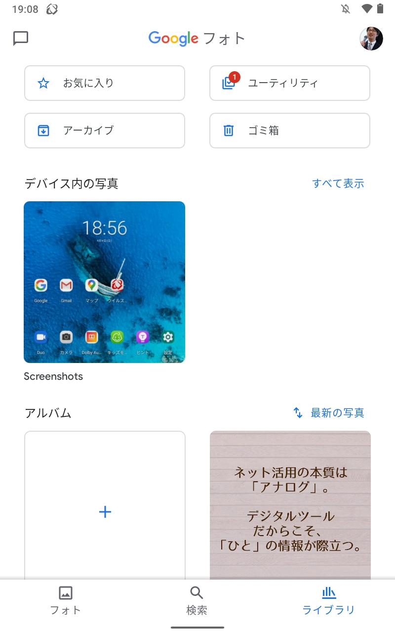 Androidタブレットスクリーンショット