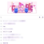 Google検索（PCブラウザ版）で検索履歴を表示させずカーソルを出す方法